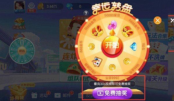 途游斗地主七星牌下载_棋牌桌游_第4张_沃德下载站 途游斗地主七星牌下载_https://www.wordpress6.com_棋牌桌游_第4张