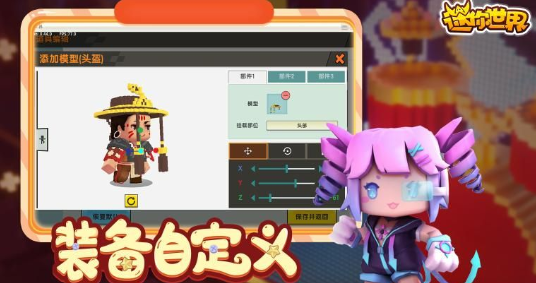 迷你世界RP版本下载_https://www.wordpress6.com_模拟经营_第9张