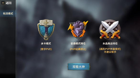 酒馆猜猜看下载_https://www.wordpress6.com_策略卡牌_第2张