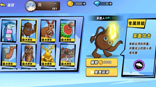 AI山海经对战3下载_休闲益智_第3张_沃德下载站 AI山海经对战3下载_https://www.wordpress6.com_休闲益智_第3张