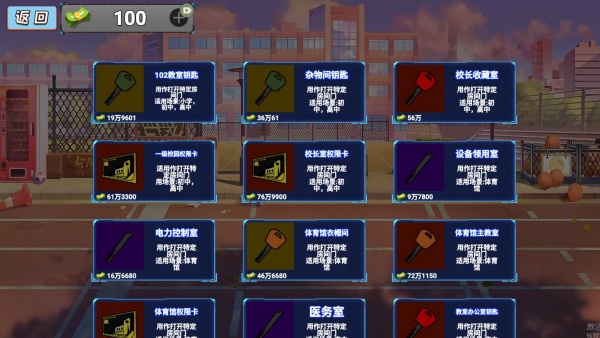 校园摸金跑刀下载_休闲益智_第2张_沃德下载站 校园摸金跑刀下载_https://www.wordpress6.com_休闲益智_第2张