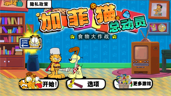 加菲猫总动员下载_策略卡牌_第1张_沃德下载站 加菲猫总动员下载_https://www.wordpress6.com_策略卡牌_第1张