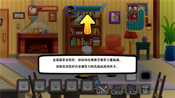 加菲猫总动员下载_策略卡牌_第5张_沃德下载站 加菲猫总动员下载_https://www.wordpress6.com_策略卡牌_第5张