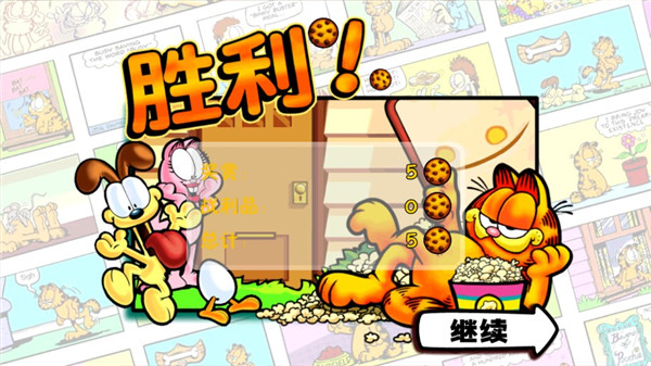 加菲猫总动员下载_策略卡牌_第7张_沃德下载站 加菲猫总动员下载_https://www.wordpress6.com_策略卡牌_第7张