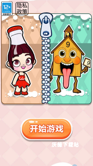 拉拉链安静书下载_https://www.wordpress6.com_休闲益智_第2张