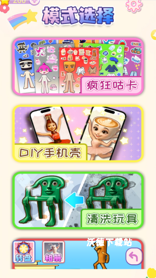 拉拉链安静书下载_https://www.wordpress6.com_休闲益智_第3张