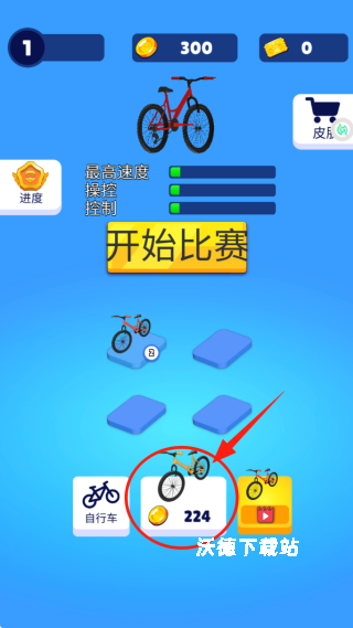 狂飙飞车闯关之旅下载_体育竞技_第1张_沃德下载站 狂飙飞车闯关之旅下载_https://www.wordpress6.com_体育竞技_第1张