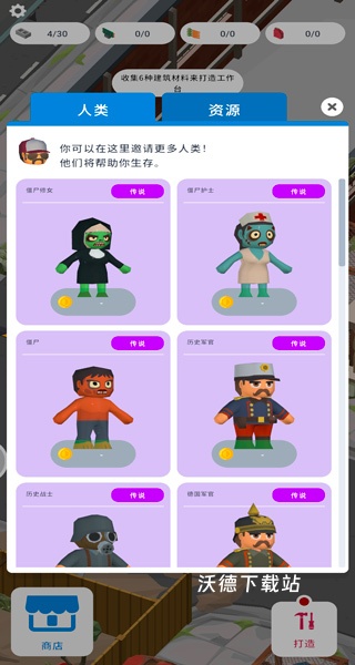 闯关我贼牛2下载_https://www.wordpress6.com_休闲益智_第5张