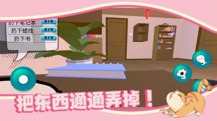 猫猫的奇妙小镇下载_模拟经营_第1张_沃德下载站 猫猫的奇妙小镇下载_https://www.wordpress6.com_模拟经营_第1张