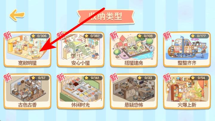 我的玩具发泄铺下载_休闲益智_第1张_沃德下载站 我的玩具发泄铺下载_https://www.wordpress6.com_休闲益智_第1张