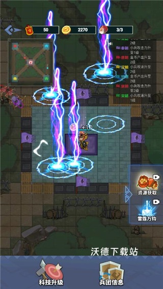 你家没了下载_策略卡牌_第4张_沃德下载站 你家没了下载_https://www.wordpress6.com_策略卡牌_第4张