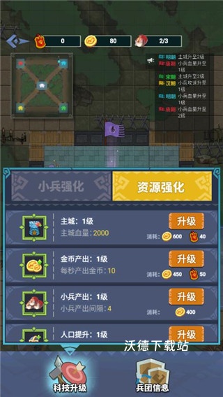 你家没了下载_策略卡牌_第3张_沃德下载站 你家没了下载_https://www.wordpress6.com_策略卡牌_第3张