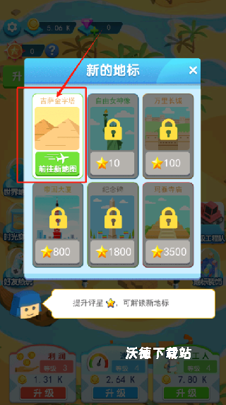 建造大亨模拟器下载_https://www.wordpress6.com_模拟经营_第4张