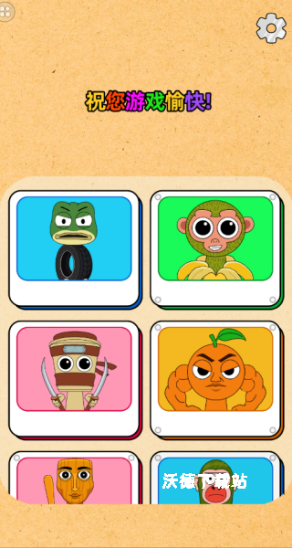 山海经全明星模组下载_休闲益智_第1张_沃德下载站 山海经全明星模组下载_https://www.wordpress6.com_休闲益智_第1张