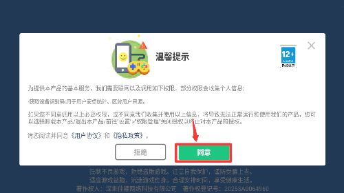 萌猫捣蛋日记下载_https://www.wordpress6.com_休闲益智_第1张