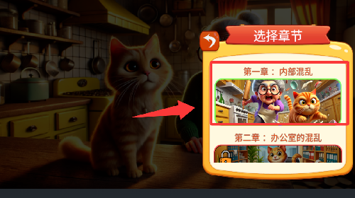 萌猫捣蛋日记下载_https://www.wordpress6.com_休闲益智_第3张