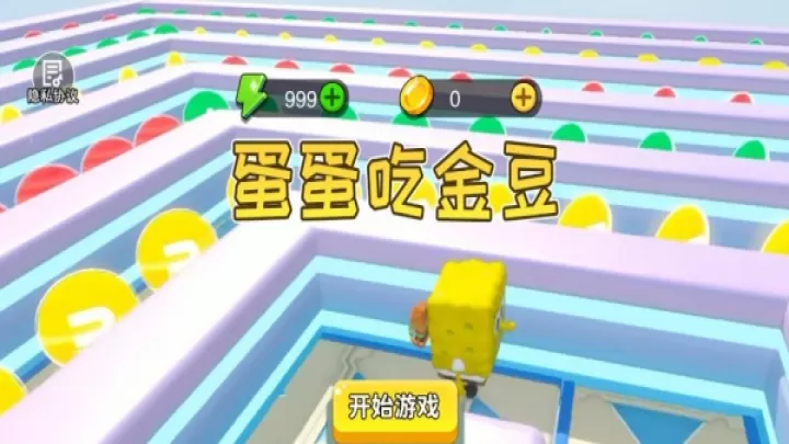 蛋蛋吃金豆下载_https://www.wordpress6.com_休闲益智_第1张