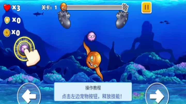 海底世界冒险下载_https://www.wordpress6.com_休闲益智_第4张