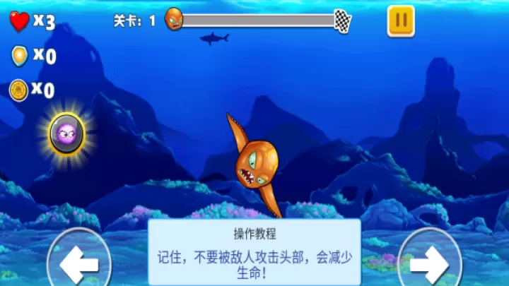 海底世界冒险下载_https://www.wordpress6.com_休闲益智_第3张