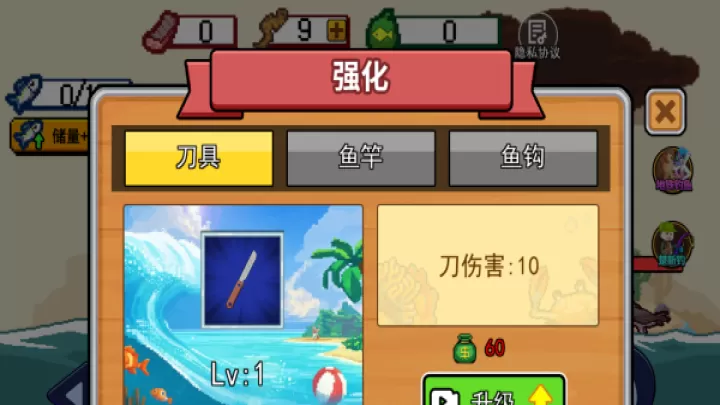 钓鱼佬刮鱼鳞下载_https://www.wordpress6.com_休闲益智_第3张