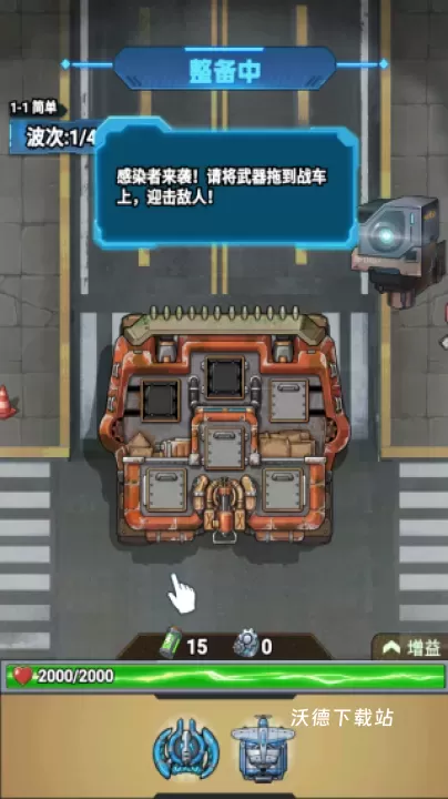 大炮轰翻你下载_https://www.wordpress6.com_休闲益智_第1张