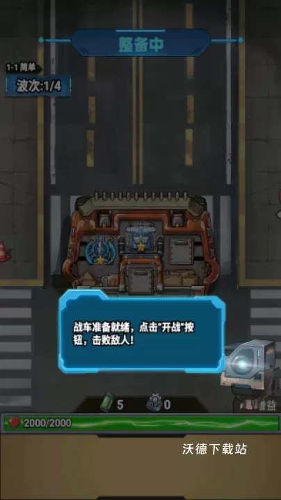 大炮轰翻你下载_https://www.wordpress6.com_休闲益智_第4张