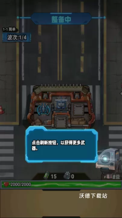 大炮轰翻你下载_https://www.wordpress6.com_休闲益智_第2张