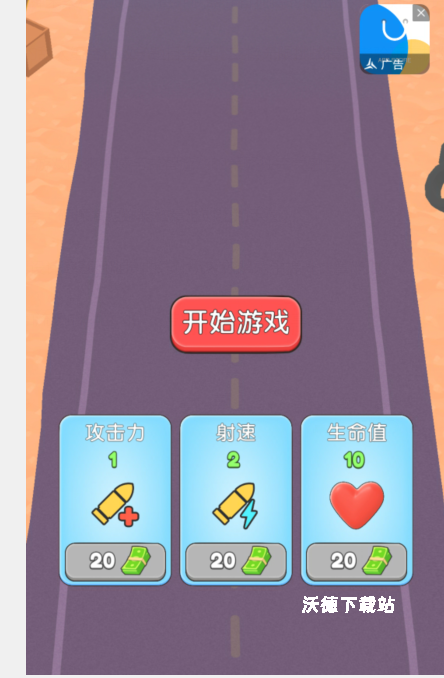 枪战封神下载_https://www.wordpress6.com_飞行射击_第3张