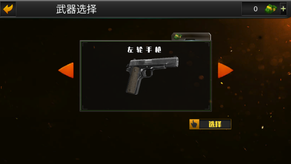 枪王绝地反击下载_飞行射击_第2张_沃德下载站 枪王绝地反击下载_https://www.wordpress6.com_飞行射击_第2张