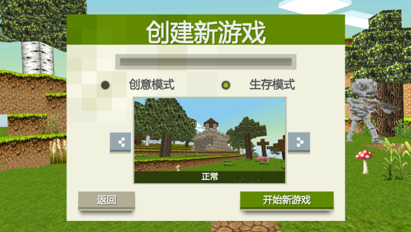 小小沙盒求生下载_https://www.wordpress6.com_休闲益智_第2张