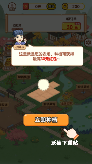 丰收管家赚钱小游戏下载_https://www.wordpress6.com_模拟经营_第2张