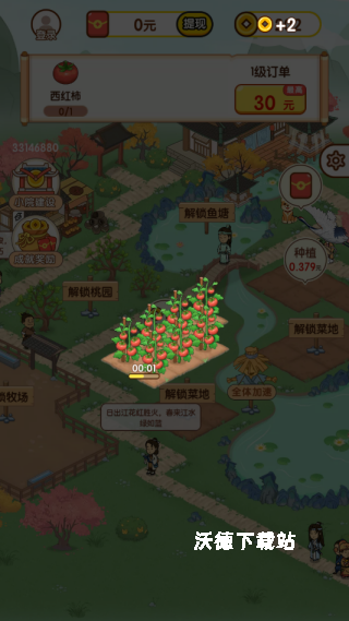 丰收管家赚钱小游戏下载_https://www.wordpress6.com_模拟经营_第3张