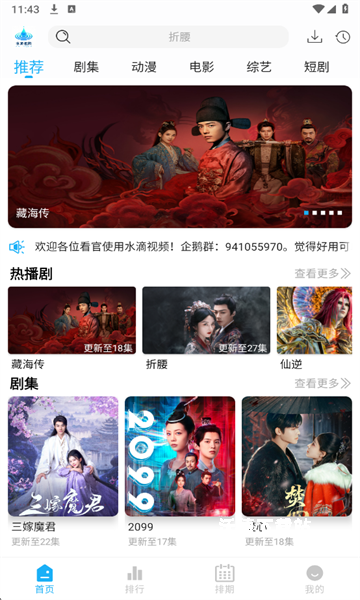 水滴视频app最新版下载_https://www.wordpress6.com_影音播放_第1张