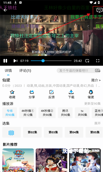 水滴视频app最新版下载_https://www.wordpress6.com_影音播放_第3张