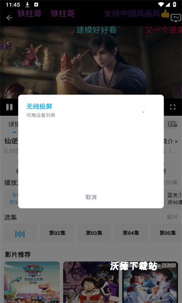 水滴视频app最新版下载_https://www.wordpress6.com_影音播放_第4张