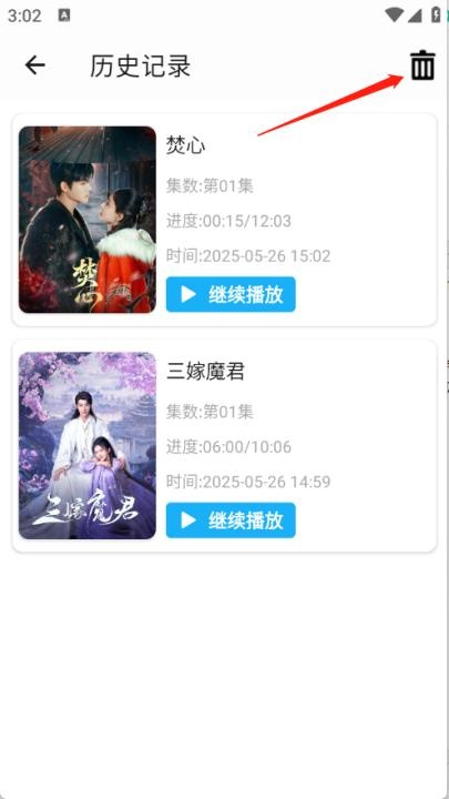 水滴视频app最新版下载_https://www.wordpress6.com_影音播放_第6张