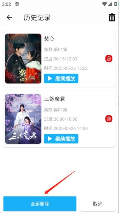 水滴视频app最新版下载_https://www.wordpress6.com_影音播放_第7张