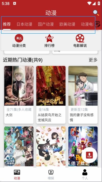 樱花动漫app下载_https://www.wordpress6.com_影音播放_第1张