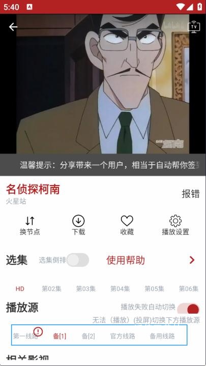 樱花动漫app下载_https://www.wordpress6.com_影音播放_第3张