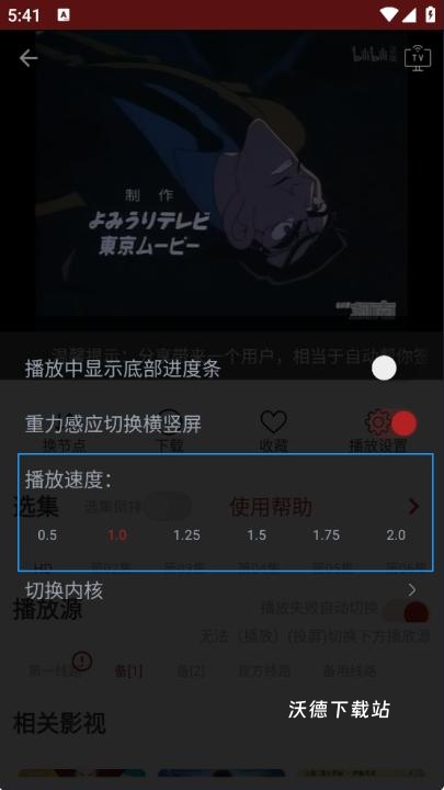 樱花动漫app下载_https://www.wordpress6.com_影音播放_第5张