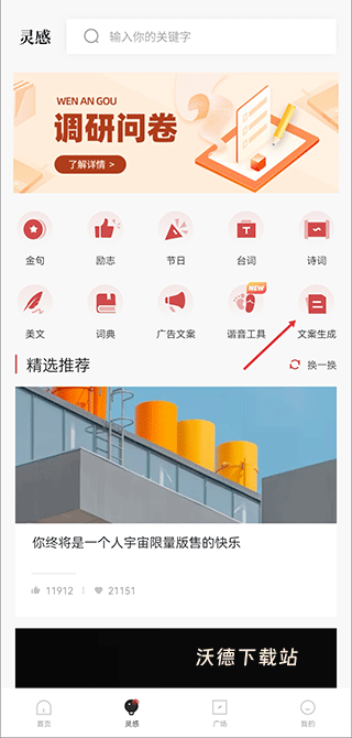 表情文案狗app_https://www.wordpress6.com_系统工具_第1张