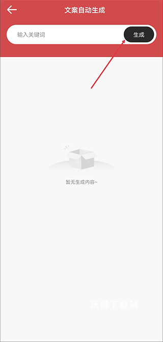 表情文案狗app_https://www.wordpress6.com_系统工具_第2张