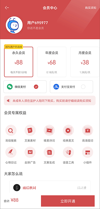 表情文案狗app_https://www.wordpress6.com_系统工具_第3张