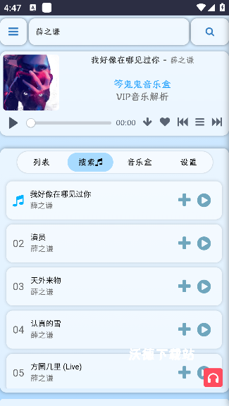 笒鬼鬼音乐盒软件安卓版_https://www.wordpress6.com_影音播放_第2张
