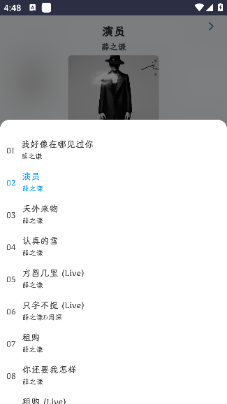 笒鬼鬼音乐盒软件安卓版_https://www.wordpress6.com_影音播放_第4张