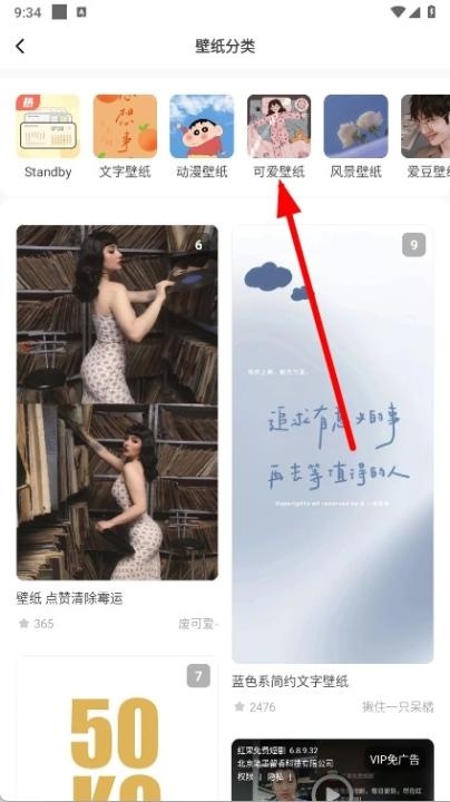 奶由壁纸无广告版_手机美化_第2张_沃德下载站 奶由壁纸无广告版_https://www.wordpress6.com_手机美化_第2张