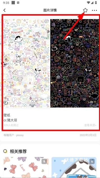 奶由壁纸无广告版_手机美化_第4张_沃德下载站 奶由壁纸无广告版_https://www.wordpress6.com_手机美化_第4张