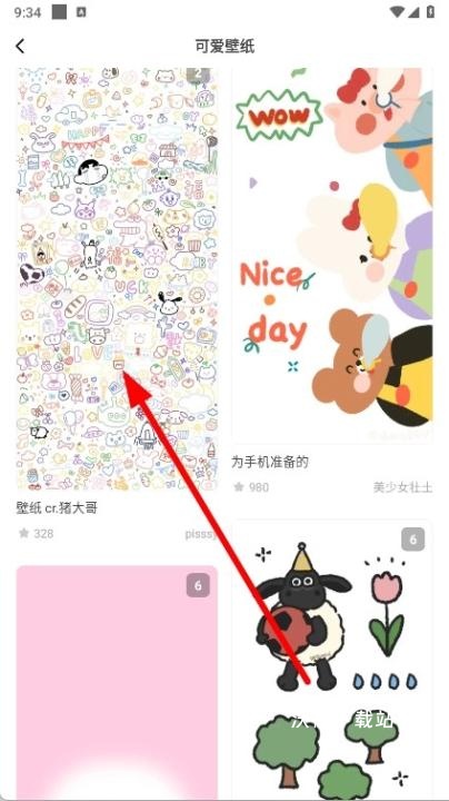 奶由壁纸无广告版_手机美化_第3张_沃德下载站 奶由壁纸无广告版_https://www.wordpress6.com_手机美化_第3张