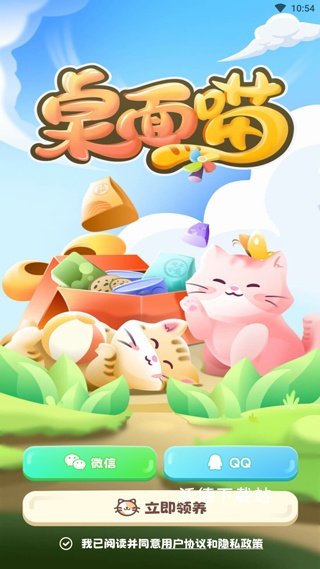 桌面喵下载安装_系统工具_第1张_沃德下载站 桌面喵下载安装_https://www.wordpress6.com_系统工具_第1张