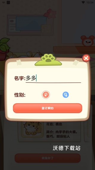 桌面喵下载安装_系统工具_第3张_沃德下载站 桌面喵下载安装_https://www.wordpress6.com_系统工具_第3张